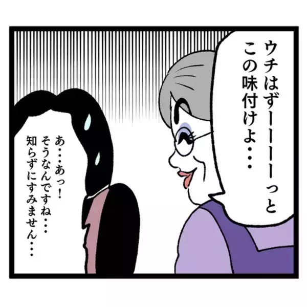 「「お醤油こんなに入れるんですね」やんわり指摘されてピキった義母が…」の画像