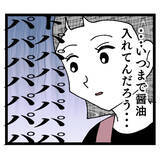 「「お醤油こんなに入れるんですね」やんわり指摘されてピキった義母が…」の画像1