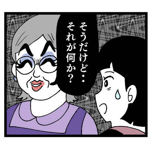 「お醤油こんなに入れるんですね」やんわり指摘されてピキった義母が…