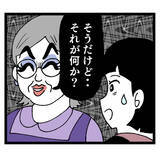 「「お醤油こんなに入れるんですね」やんわり指摘されてピキった義母が…」の画像6