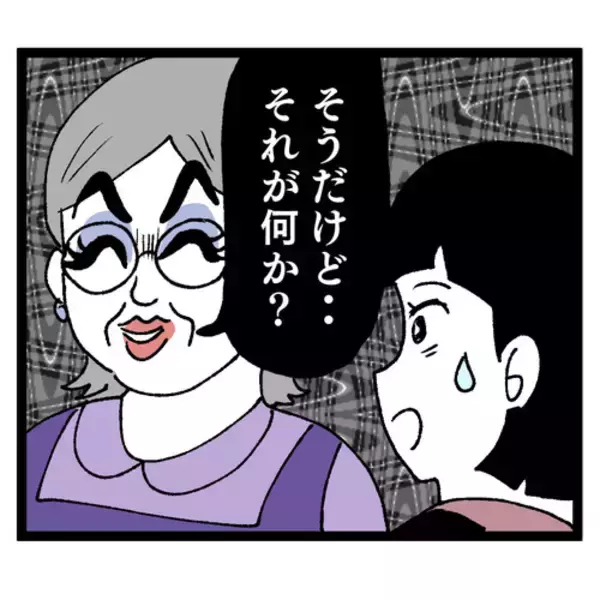 「「お醤油こんなに入れるんですね」やんわり指摘されてピキった義母が…」の画像