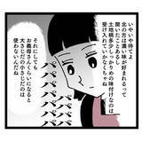 「「お醤油こんなに入れるんですね」やんわり指摘されてピキった義母が…」の画像2