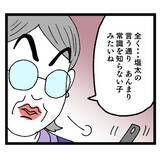「「お醤油こんなに入れるんですね」やんわり指摘されてピキった義母が…」の画像8
