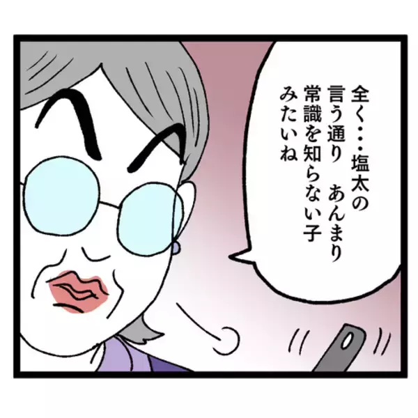 「「お醤油こんなに入れるんですね」やんわり指摘されてピキった義母が…」の画像