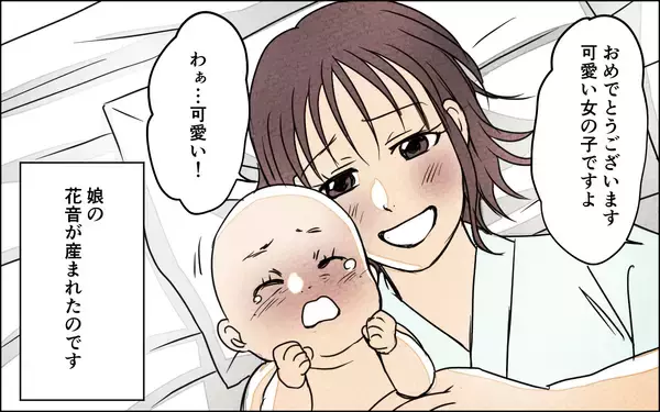 「「さすがの夫も変わってくれるはず」その希望を胸に出産したけれど…」の画像
