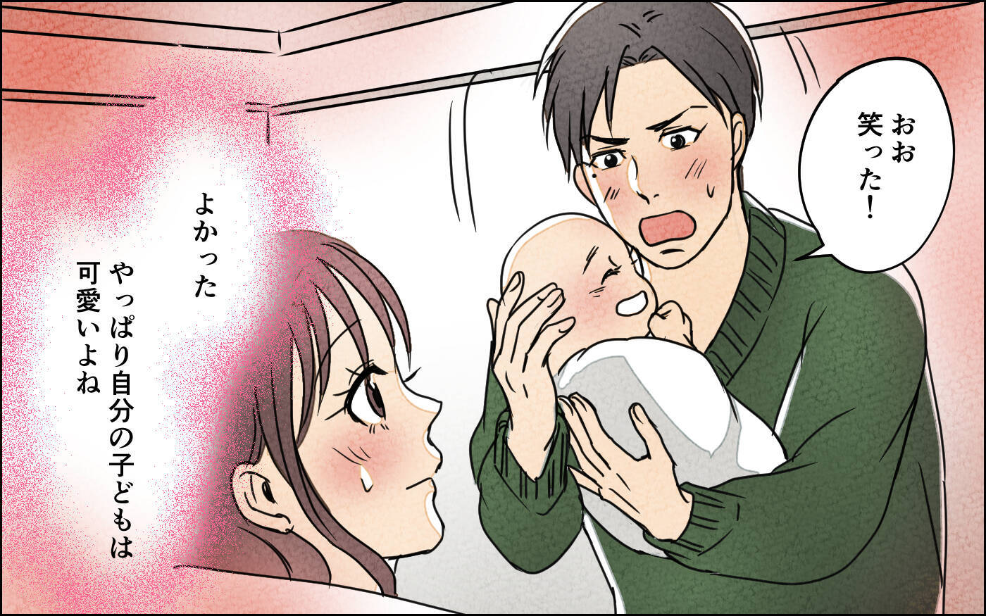 「さすがの夫も変わってくれるはず」その希望を胸に出産したけれど…