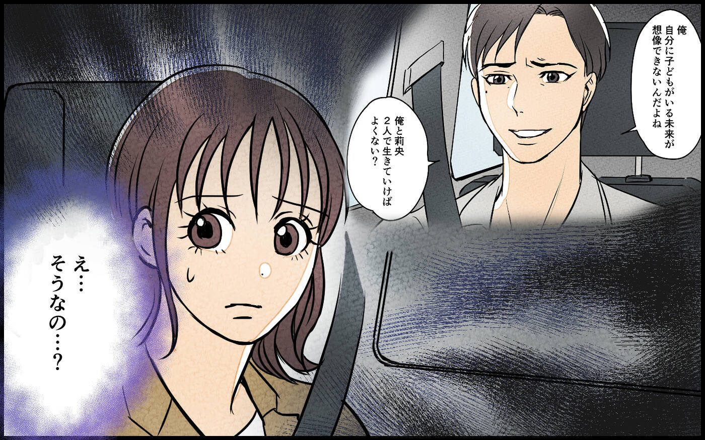 「さすがの夫も変わってくれるはず」その希望を胸に出産したけれど…