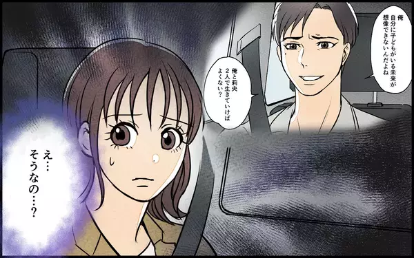 「「さすがの夫も変わってくれるはず」その希望を胸に出産したけれど…」の画像