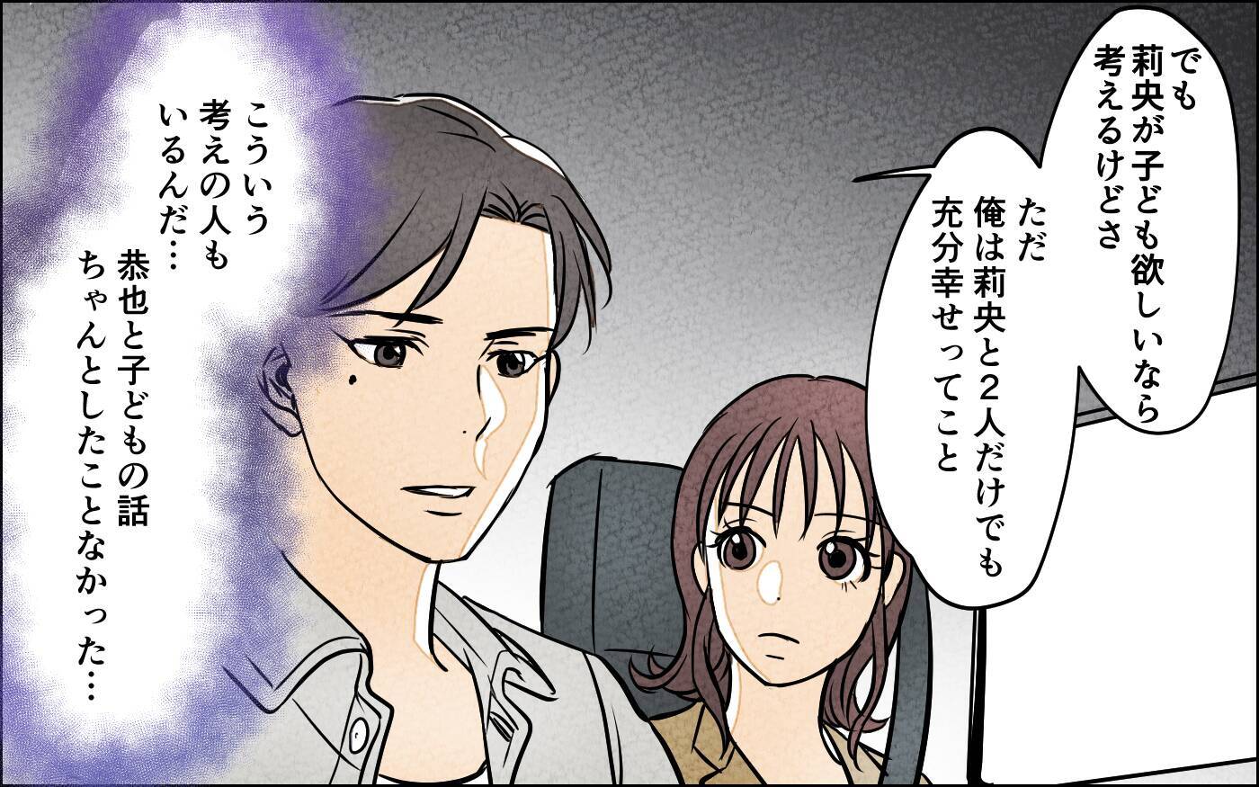 「さすがの夫も変わってくれるはず」その希望を胸に出産したけれど…