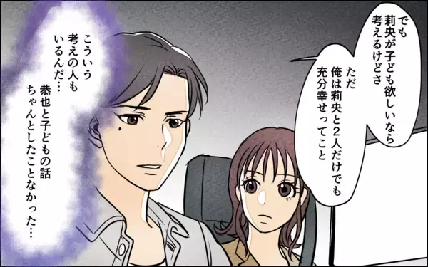 「「さすがの夫も変わってくれるはず」その希望を胸に出産したけれど…」の画像