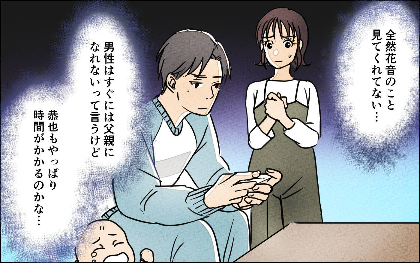 「さすがの夫も変わってくれるはず」その希望を胸に出産したけれど…