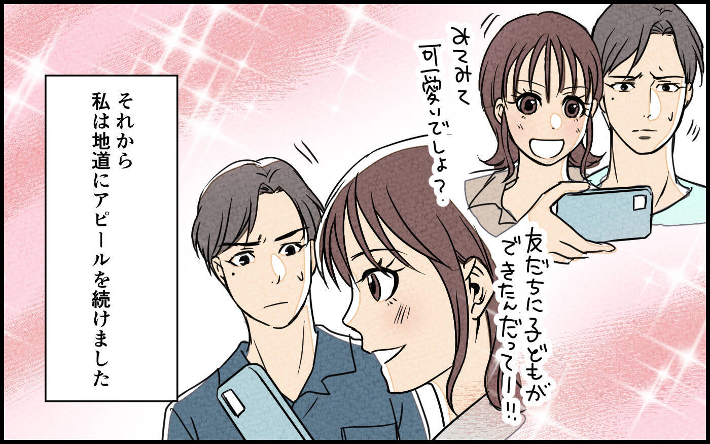 「さすがの夫も変わってくれるはず」その希望を胸に出産したけれど…