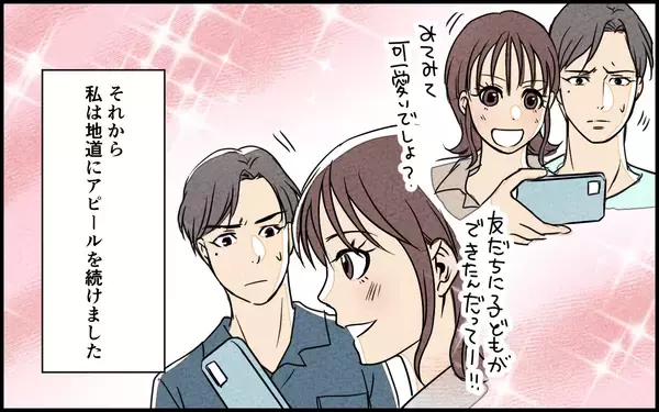 「「さすがの夫も変わってくれるはず」その希望を胸に出産したけれど…」の画像