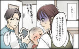 「「さすがの夫も変わってくれるはず」その希望を胸に出産したけれど…」の画像9