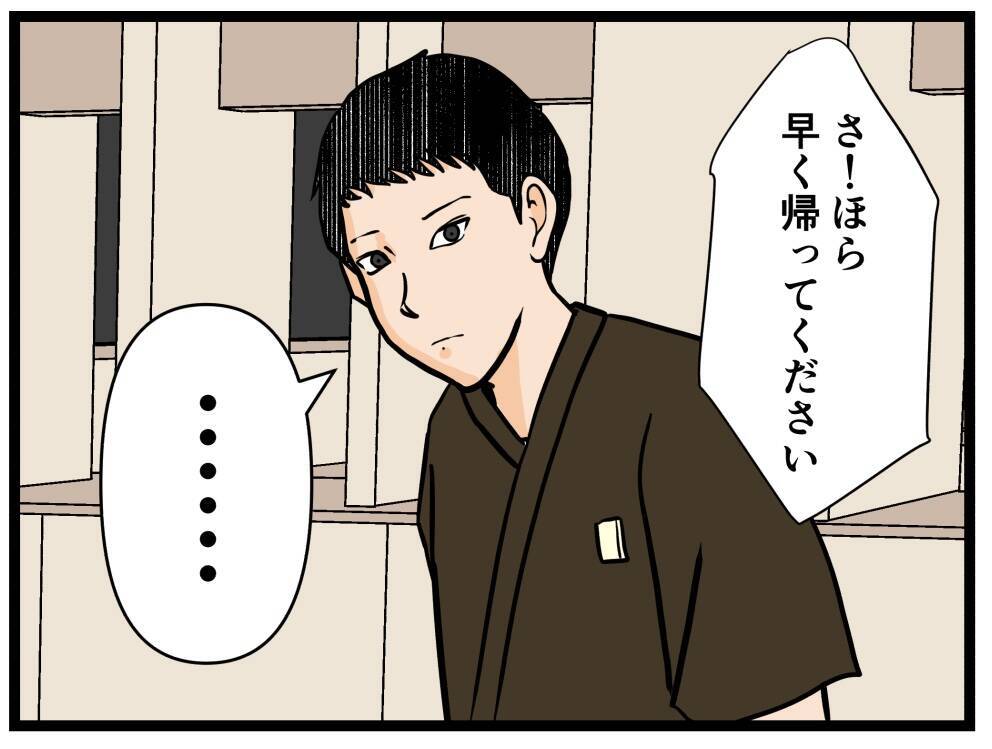 【漫画】トラブルはあったが今日は自信を持てた！【元引きこもりがバイトリーダー Vol.41】