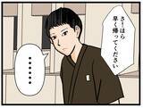 「【漫画】トラブルはあったが今日は自信を持てた！【元引きこもりがバイトリーダー Vol.41】」の画像4