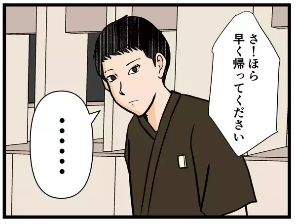「【漫画】トラブルはあったが今日は自信を持てた！【元引きこもりがバイトリーダー Vol.41】」の画像