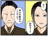 「【漫画】トラブルはあったが今日は自信を持てた！【元引きこもりがバイトリーダー Vol.41】」の画像1