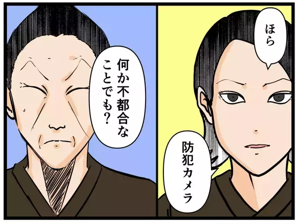 「【漫画】トラブルはあったが今日は自信を持てた！【元引きこもりがバイトリーダー Vol.41】」の画像