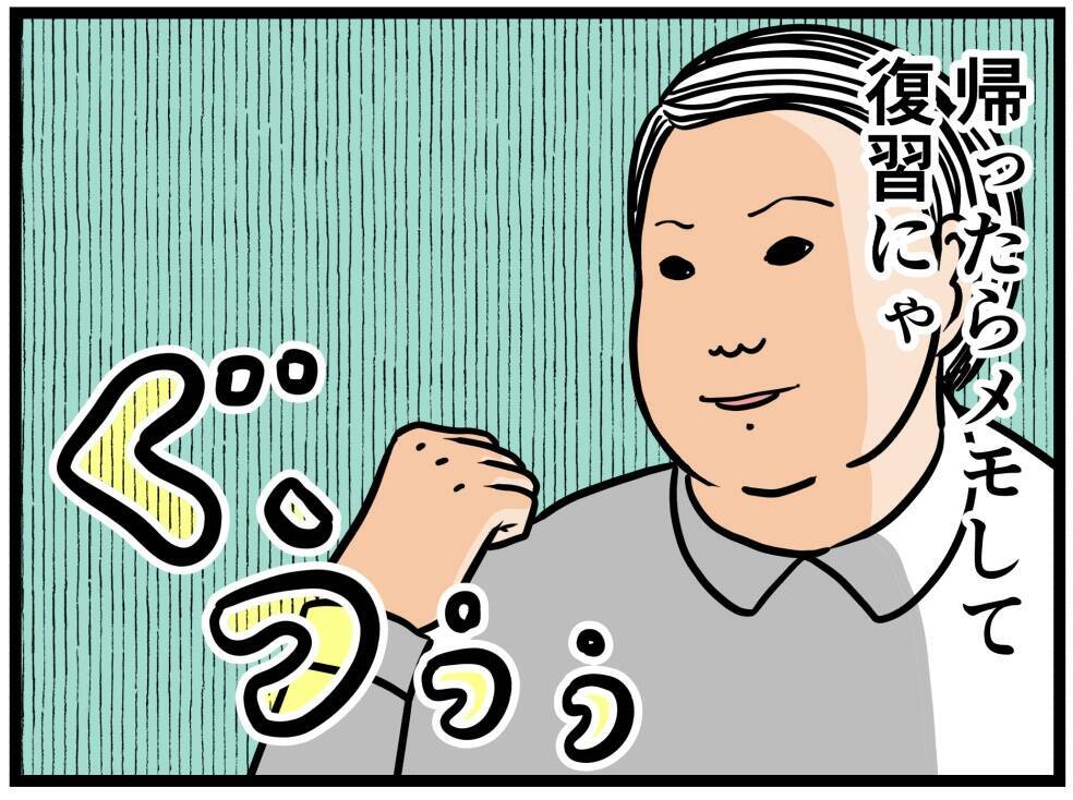 【漫画】トラブルはあったが今日は自信を持てた！【元引きこもりがバイトリーダー Vol.41】