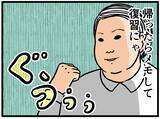 「【漫画】トラブルはあったが今日は自信を持てた！【元引きこもりがバイトリーダー Vol.41】」の画像6