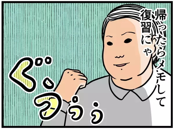「【漫画】トラブルはあったが今日は自信を持てた！【元引きこもりがバイトリーダー Vol.41】」の画像