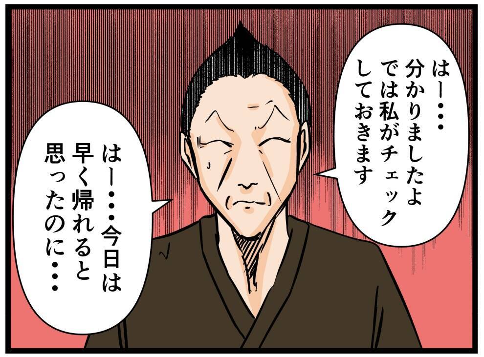 【漫画】トラブルはあったが今日は自信を持てた！【元引きこもりがバイトリーダー Vol.41】