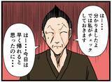 「【漫画】トラブルはあったが今日は自信を持てた！【元引きこもりがバイトリーダー Vol.41】」の画像2