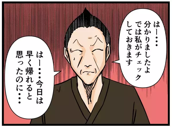 「【漫画】トラブルはあったが今日は自信を持てた！【元引きこもりがバイトリーダー Vol.41】」の画像