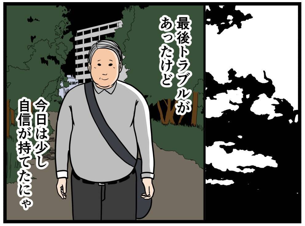 【漫画】トラブルはあったが今日は自信を持てた！【元引きこもりがバイトリーダー Vol.41】