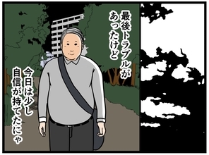 【漫画】トラブルはあったが今日は自信を持てた！【元引きこもりがバイトリーダー Vol.41】