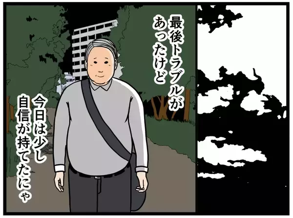 「【漫画】トラブルはあったが今日は自信を持てた！【元引きこもりがバイトリーダー Vol.41】」の画像