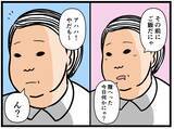 「【漫画】トラブルはあったが今日は自信を持てた！【元引きこもりがバイトリーダー Vol.41】」の画像7