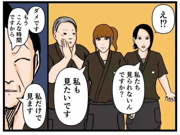 「【漫画】トラブルはあったが今日は自信を持てた！【元引きこもりがバイトリーダー Vol.41】」の画像