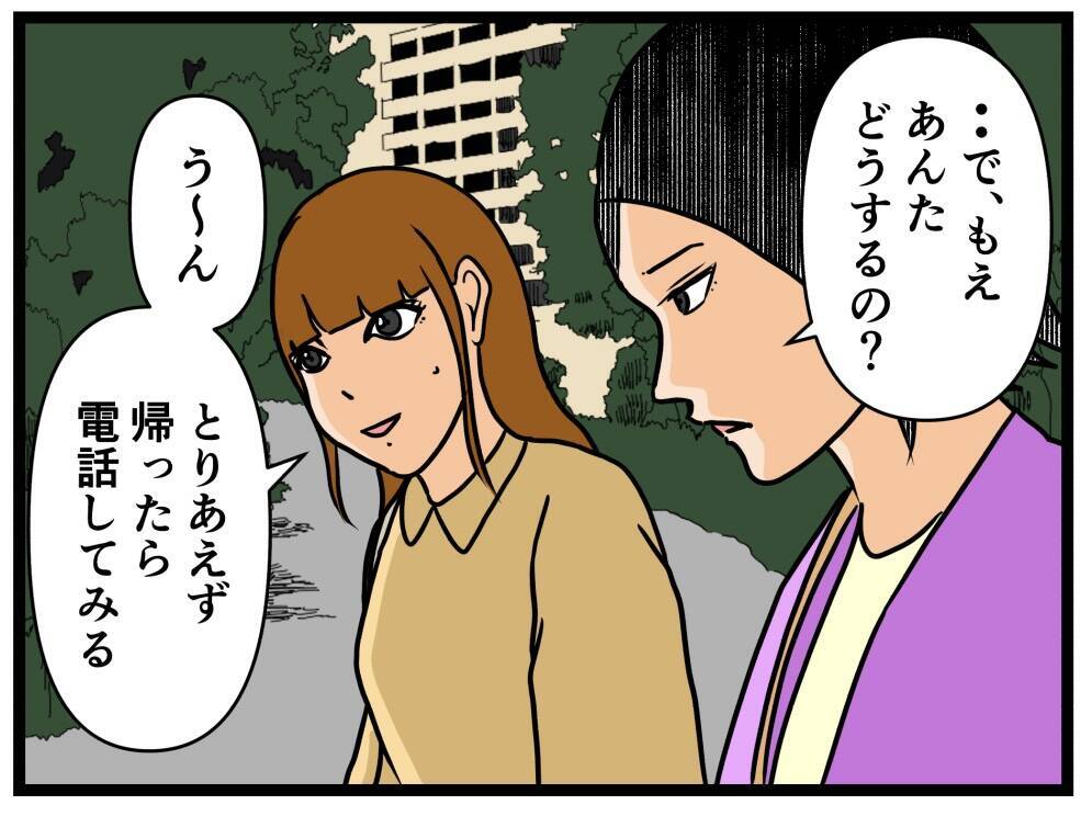 【漫画】雨だ…折り畳み傘を同期女子に貸してやった【元引きこもりがバイトリーダー Vol.66】
