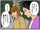 「【漫画】雨だ…折り畳み傘を同期女子に貸してやった【元引きこもりがバイトリーダー Vol.66】」の画像2