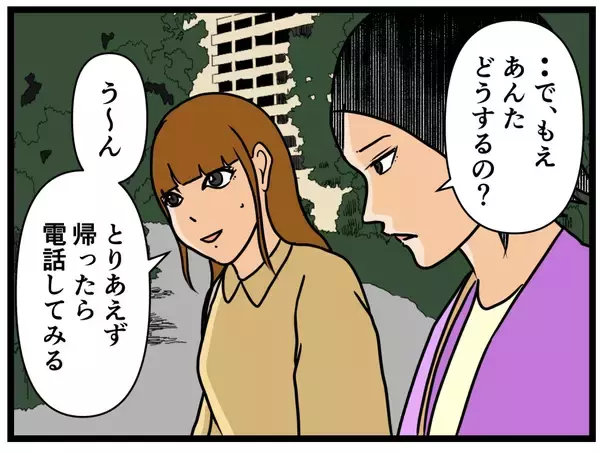 「【漫画】雨だ…折り畳み傘を同期女子に貸してやった【元引きこもりがバイトリーダー Vol.66】」の画像