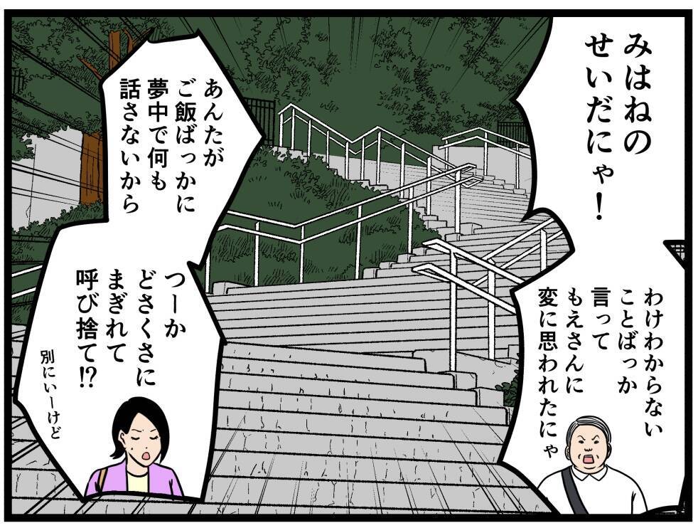 【漫画】雨だ…折り畳み傘を同期女子に貸してやった【元引きこもりがバイトリーダー Vol.66】