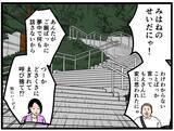 「【漫画】雨だ…折り畳み傘を同期女子に貸してやった【元引きこもりがバイトリーダー Vol.66】」の画像5