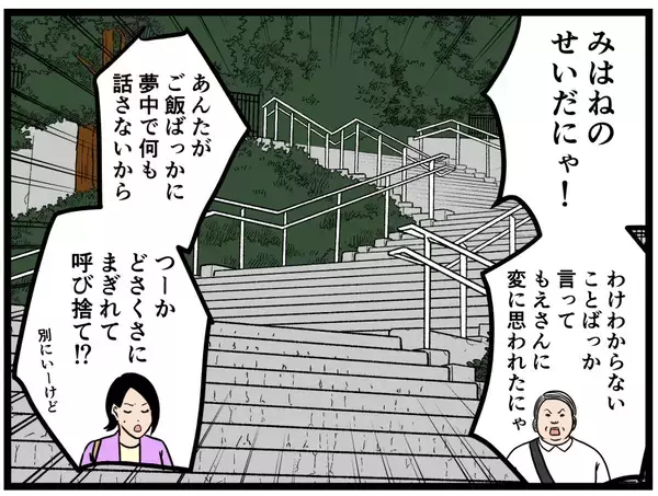 「【漫画】雨だ…折り畳み傘を同期女子に貸してやった【元引きこもりがバイトリーダー Vol.66】」の画像