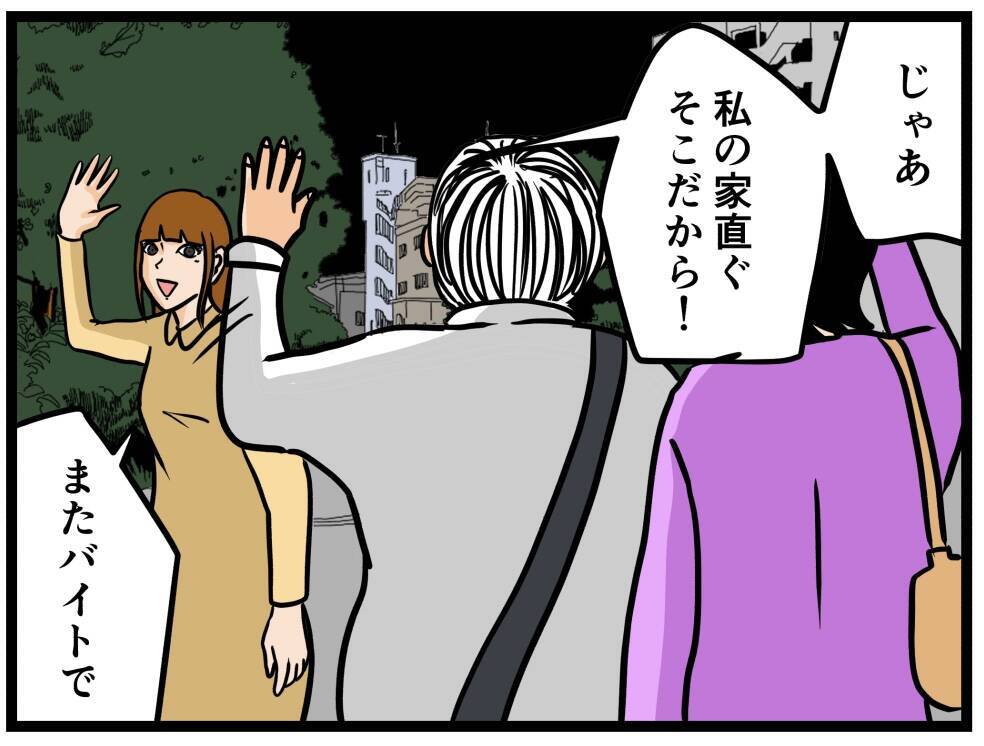 【漫画】雨だ…折り畳み傘を同期女子に貸してやった【元引きこもりがバイトリーダー Vol.66】