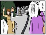 「【漫画】雨だ…折り畳み傘を同期女子に貸してやった【元引きこもりがバイトリーダー Vol.66】」の画像3