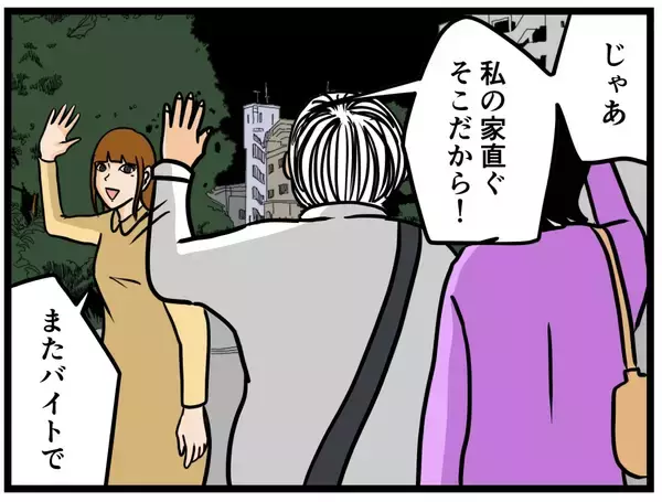 「【漫画】雨だ…折り畳み傘を同期女子に貸してやった【元引きこもりがバイトリーダー Vol.66】」の画像