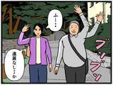 「【漫画】雨だ…折り畳み傘を同期女子に貸してやった【元引きこもりがバイトリーダー Vol.66】」の画像4