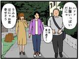 「【漫画】雨だ…折り畳み傘を同期女子に貸してやった【元引きこもりがバイトリーダー Vol.66】」の画像1