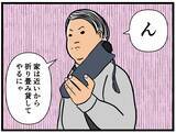 「【漫画】雨だ…折り畳み傘を同期女子に貸してやった【元引きこもりがバイトリーダー Vol.66】」の画像8