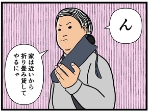 【漫画】雨だ…折り畳み傘を同期女子に貸してやった【元引きこもりがバイトリーダー Vol.66】