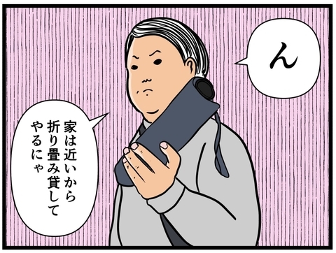 【漫画】雨だ…折り畳み傘を同期女子に貸してやった【元引きこもりがバイトリーダー Vol.66】の画像
