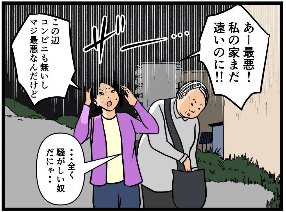 【漫画】雨だ…折り畳み傘を同期女子に貸してやった【元引きこもりがバイトリーダー Vol.66】