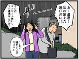 「【漫画】雨だ…折り畳み傘を同期女子に貸してやった【元引きこもりがバイトリーダー Vol.66】」の画像7